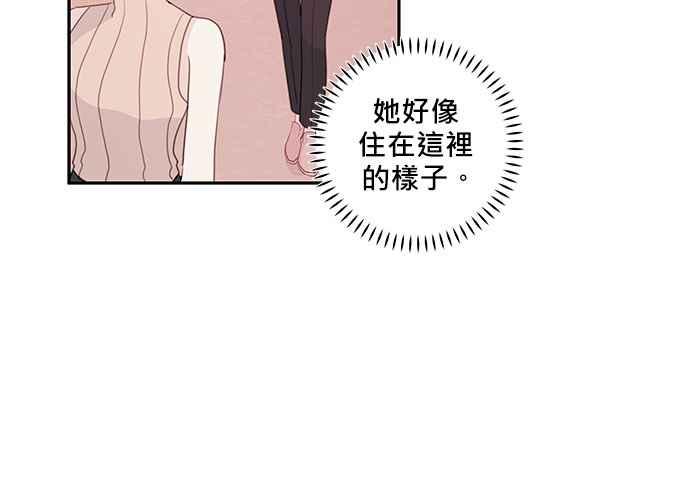 《和你度过的今天》第61话 第72页
