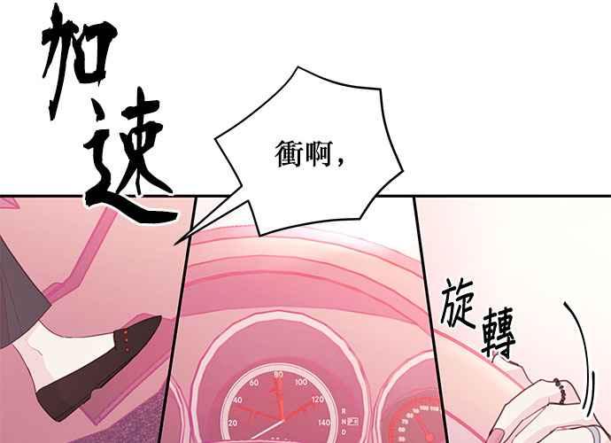 《和你度过的今天》第61话 第26页