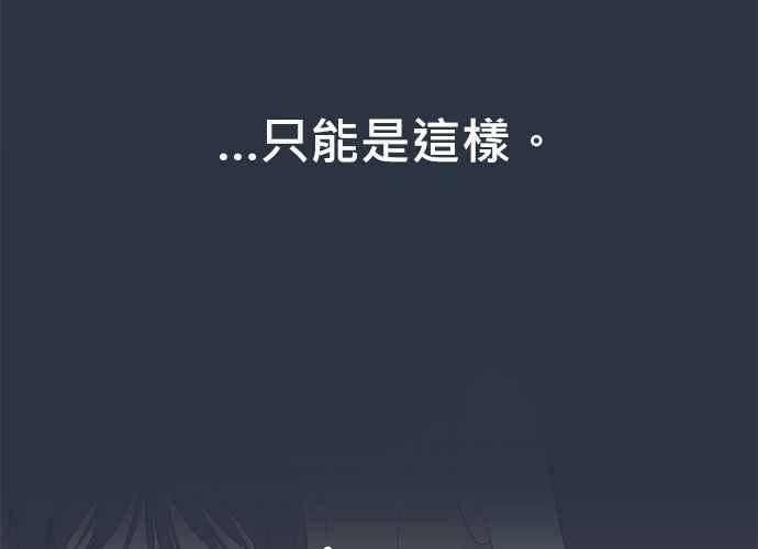 《和你度过的今天》第61话 第123页