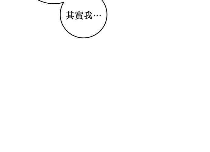 《和你度过的今天》第61话 第108页