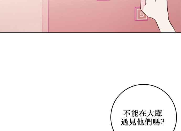 《和你度过的今天》第61话 第62页