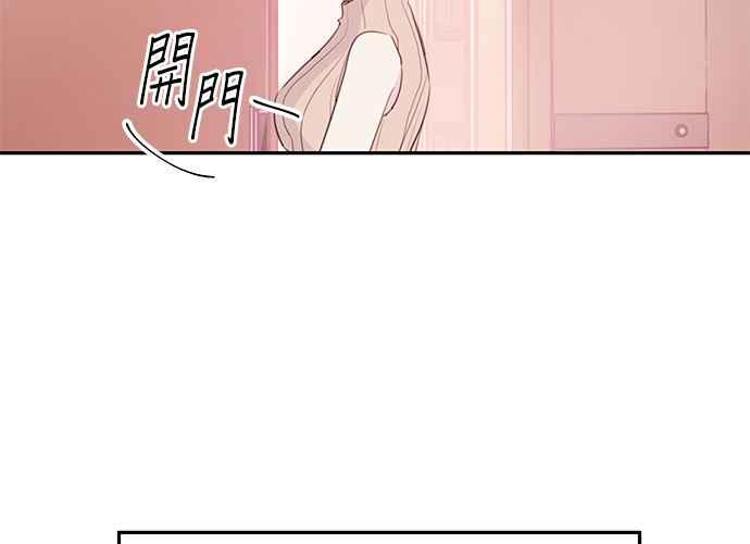 《和你度过的今天》第61话 第75页
