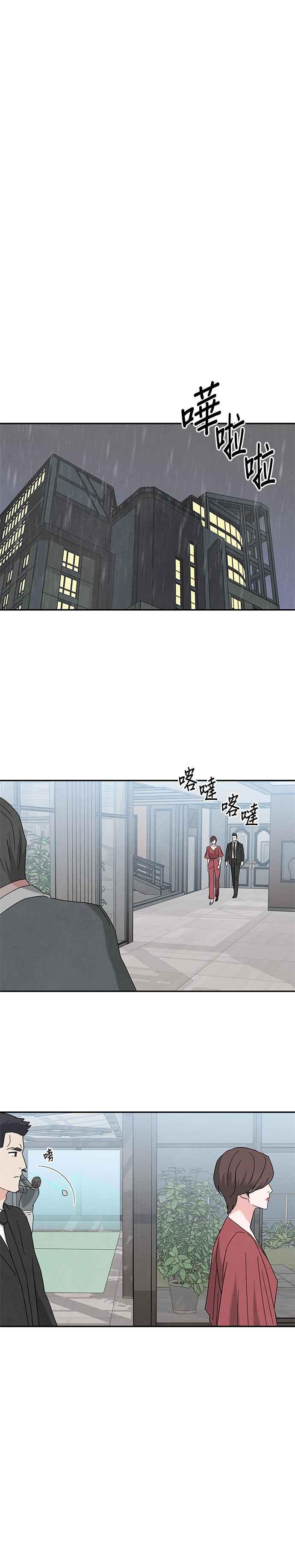《恋爱复制人》[第二季] 第14话 第20页