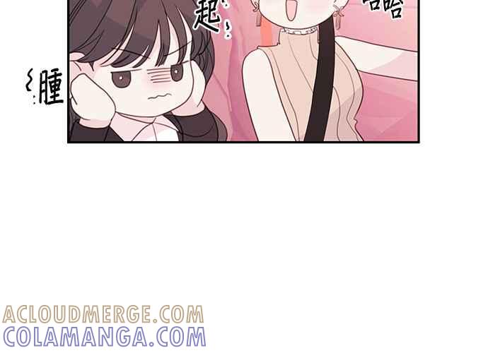 《和你度过的今天》第61话 第25页