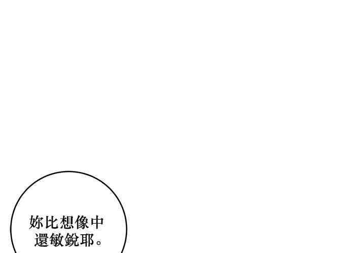 《和你度过的今天》第61话 第66页