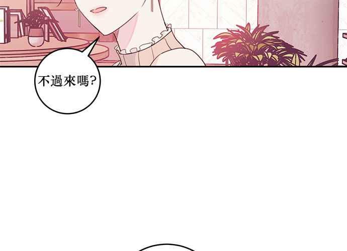《和你度过的今天》第61话 第43页