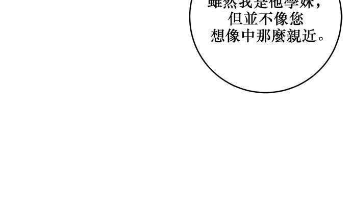 《和你度过的今天》第61话 第47页