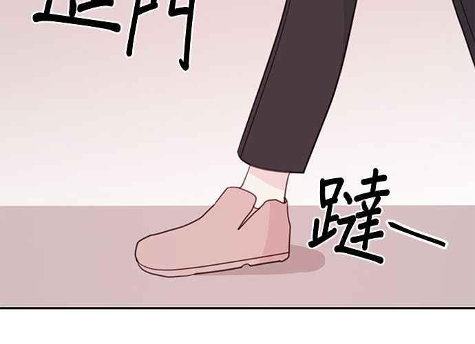 《和你度过的今天》第61话 第78页