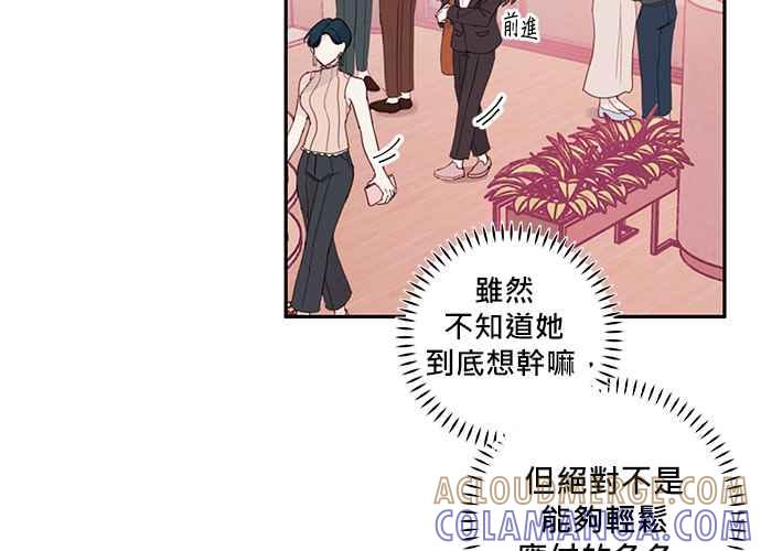 《和你度过的今天》第61话 第41页