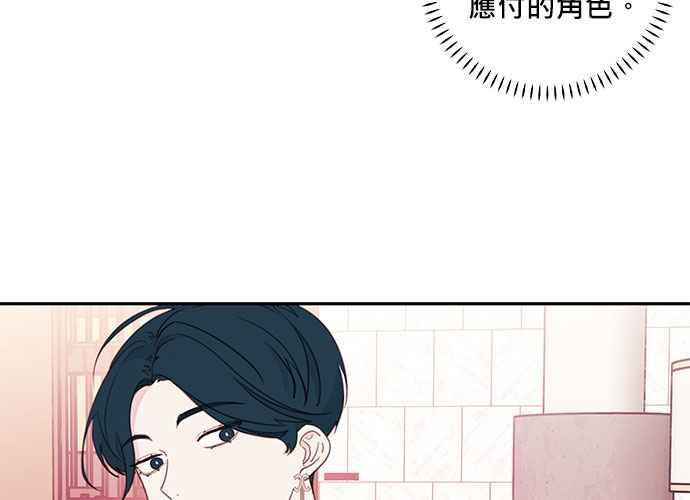 《和你度过的今天》第61话 第42页