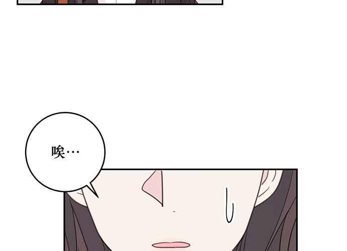 《和你度过的今天》第61话 第4页