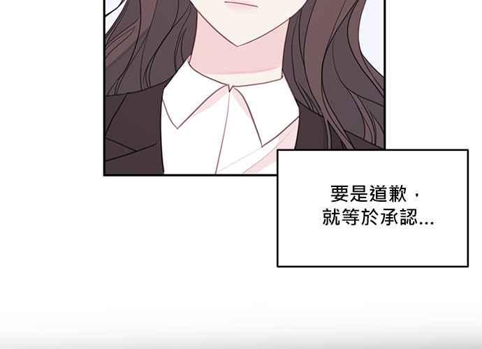 《和你度过的今天》第62话 第111页