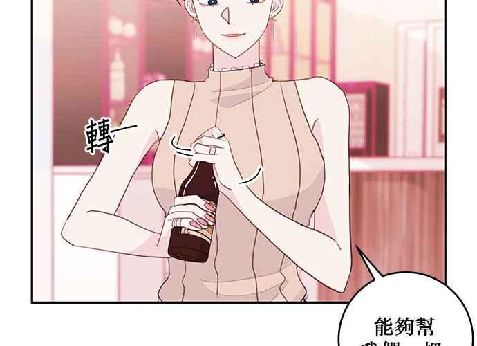 《和你度过的今天》第62话 第52页