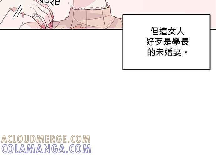 《和你度过的今天》第62话 第109页