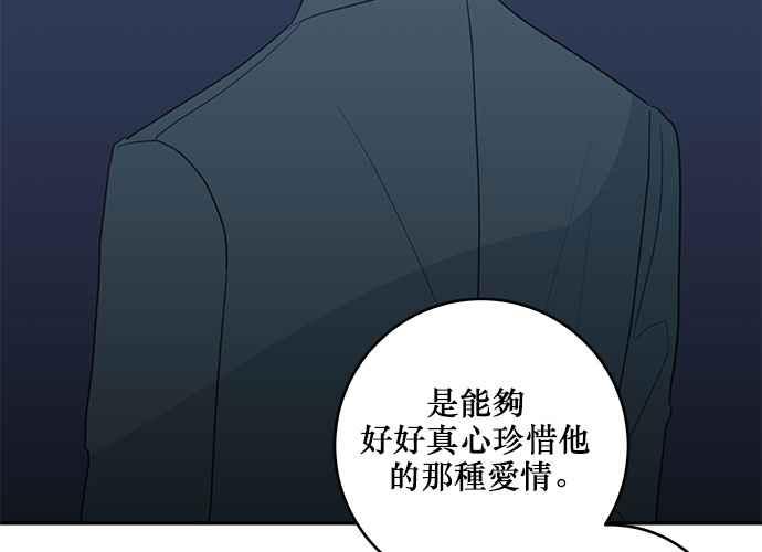 《和你度过的今天》第62话 第100页