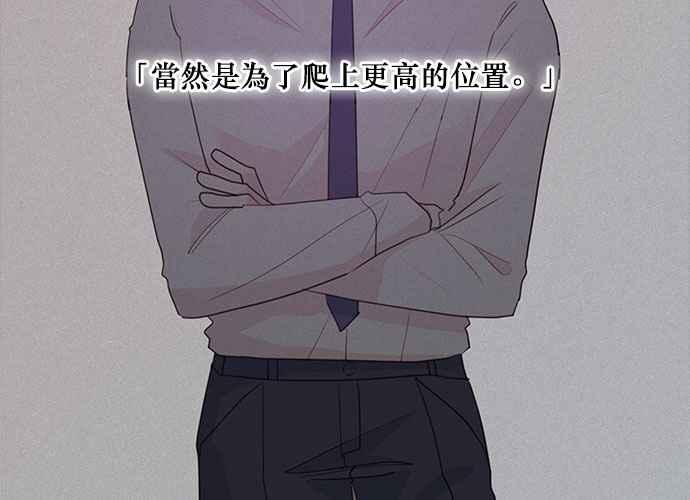 《和你度过的今天》第62话 第35页