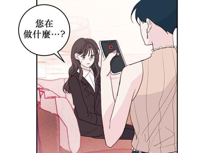 《和你度过的今天》第62话 第26页