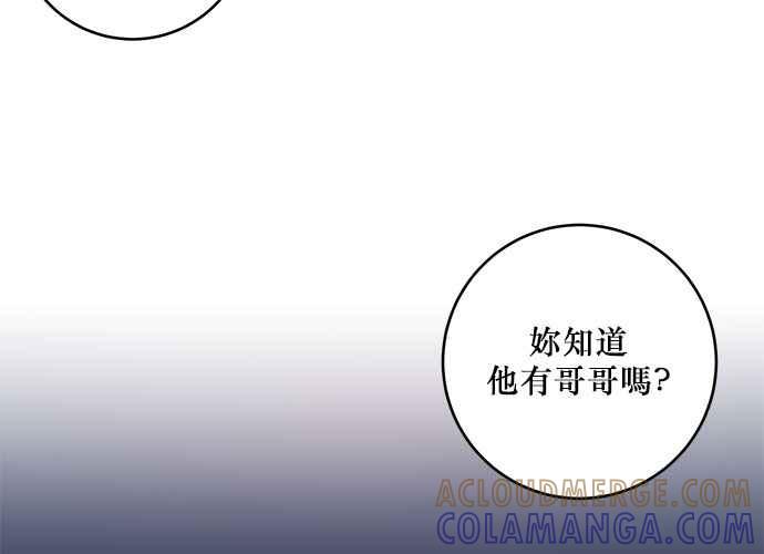 《和你度过的今天》第62话 第29页