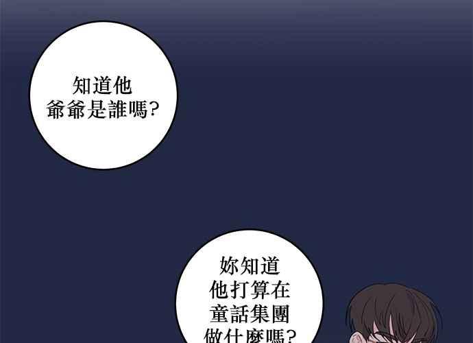 《和你度过的今天》第62话 第30页