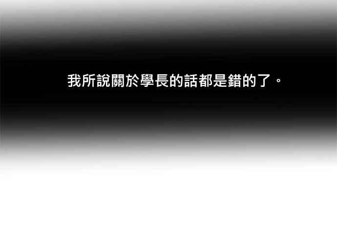 《和你度过的今天》第62话 第112页