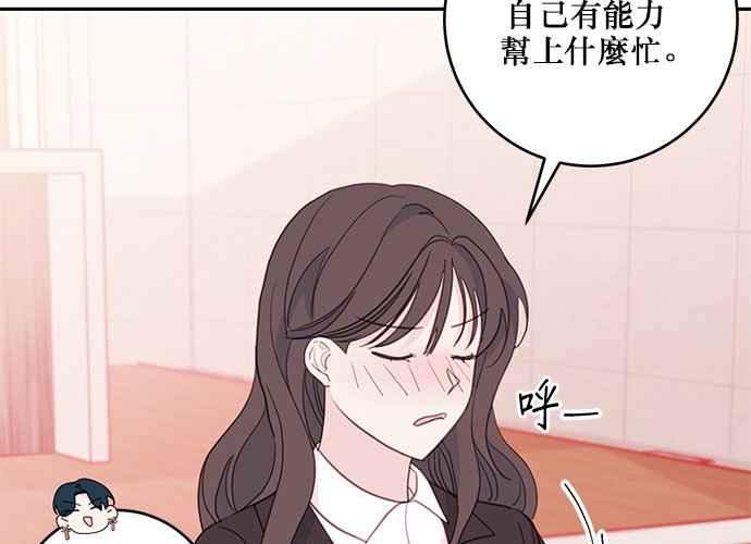 《和你度过的今天》第62话 第59页