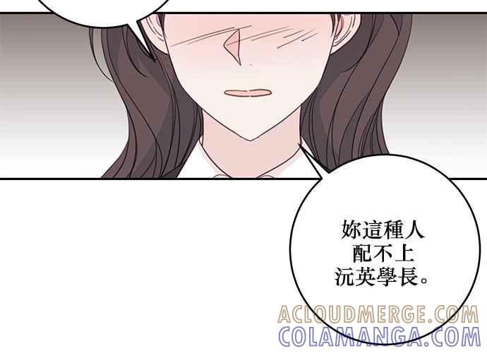 《和你度过的今天》第62话 第97页