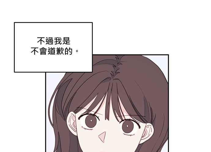 《和你度过的今天》第62话 第110页