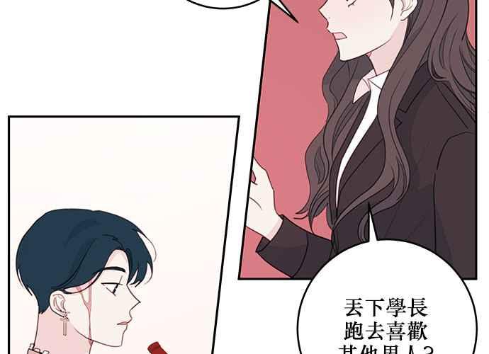 《和你度过的今天》第62话 第94页