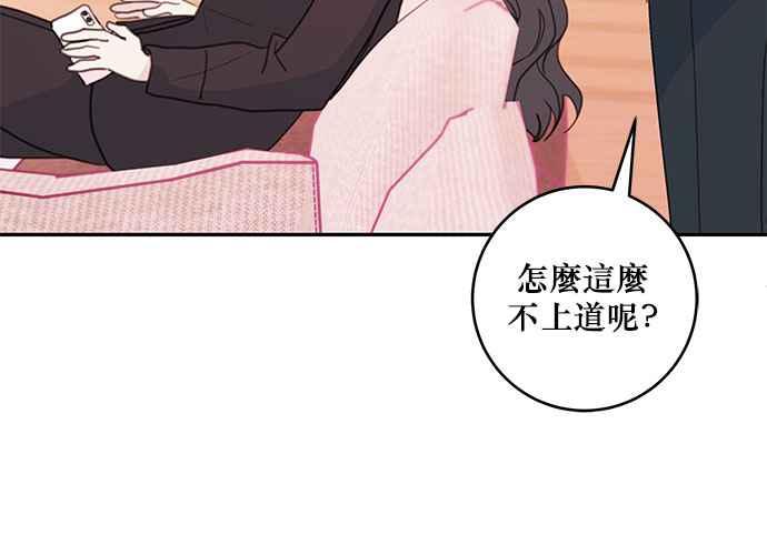 《和你度过的今天》第62话 第10页