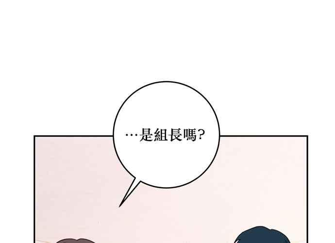 《和你度过的今天》第62话 第82页