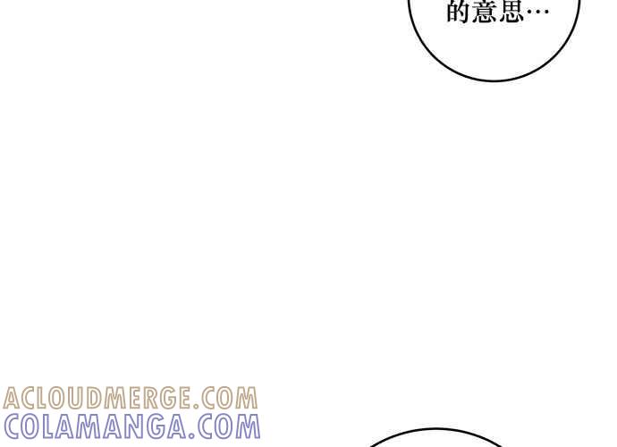 《和你度过的今天》第62话 第65页