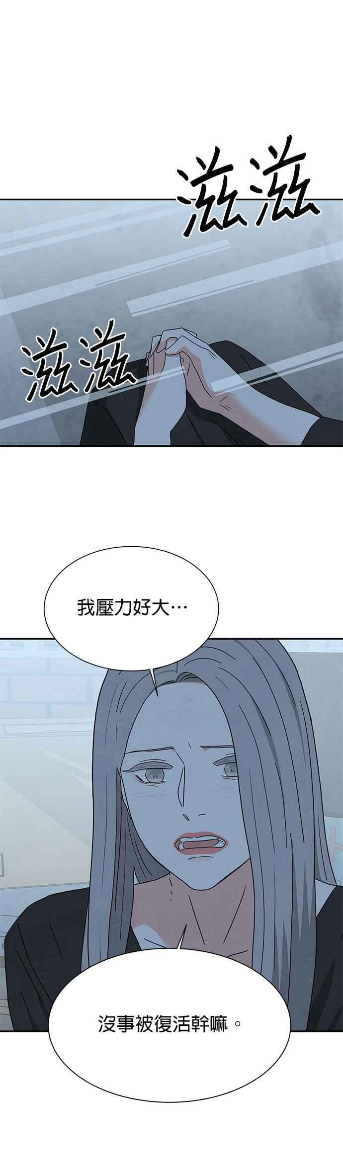 《恋爱复制人》[第二季] 第15话 第26页