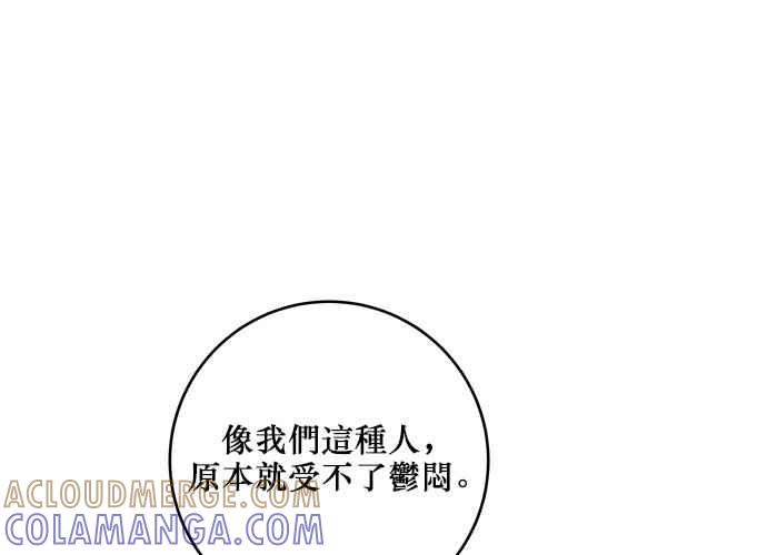 《和你度过的今天》第62话 第61页