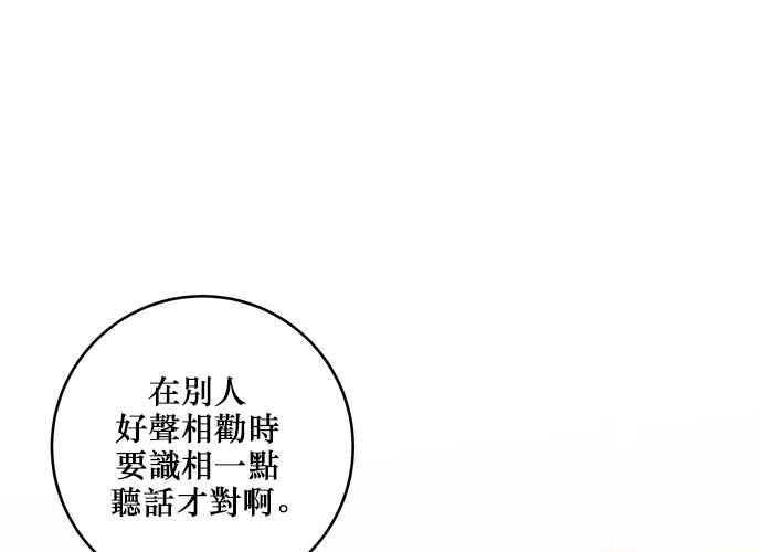 《和你度过的今天》第62话 第8页