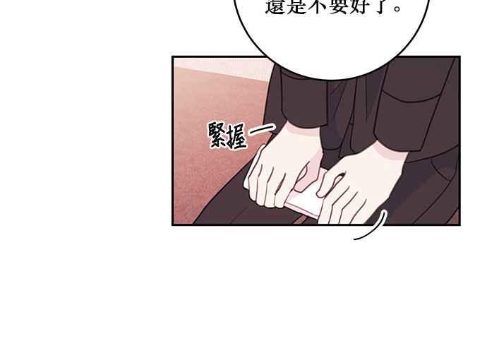《和你度过的今天》第62话 第6页