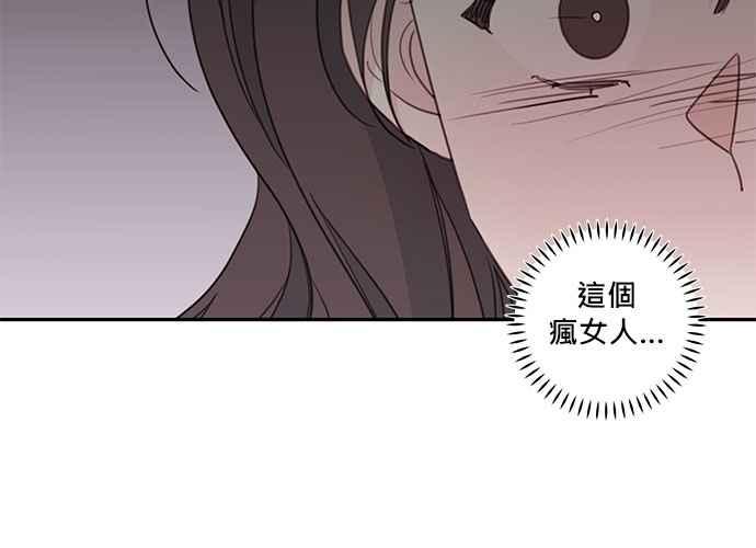 《和你度过的今天》第62话 第92页