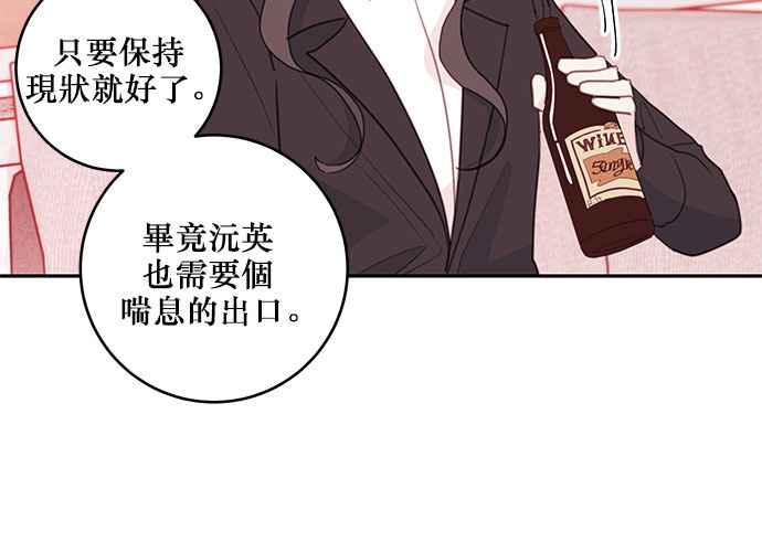 《和你度过的今天》第62话 第60页