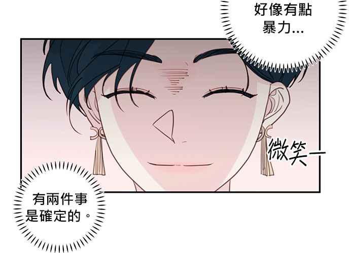 《和你度过的今天》第62话 第12页