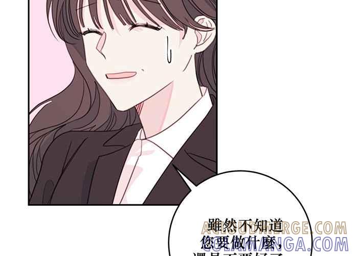 《和你度过的今天》第62话 第5页