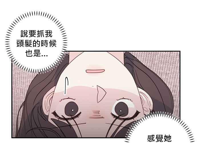 《和你度过的今天》第62话 第11页