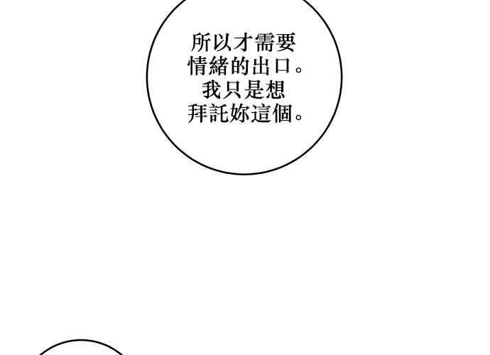 《和你度过的今天》第62话 第63页