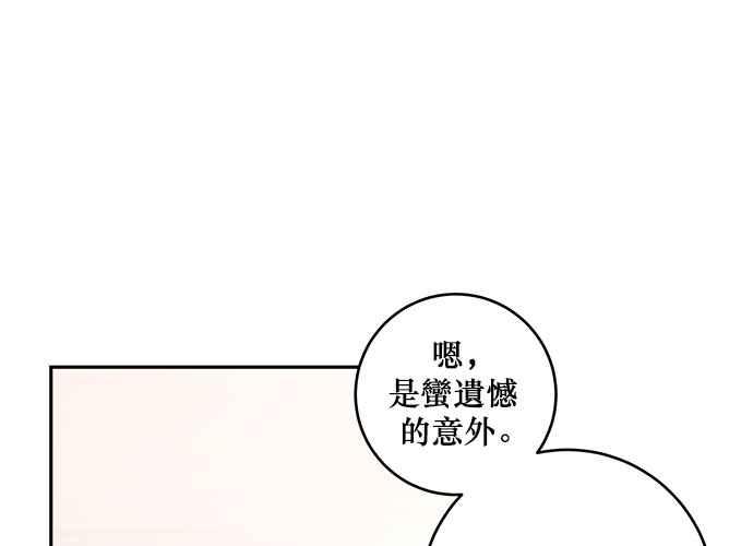 《和你度过的今天》第62话 第42页