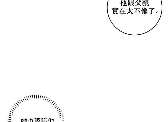 《和你度过的今天》第62话 第46页