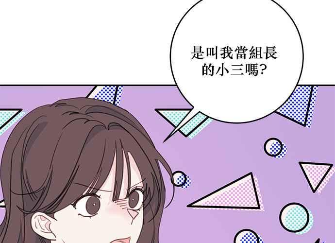 《和你度过的今天》第62话 第66页