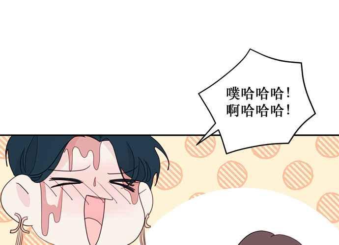 《和你度过的今天》第62话 第72页