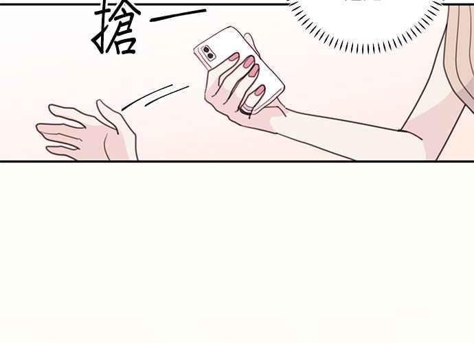 《和你度过的今天》第62话 第14页