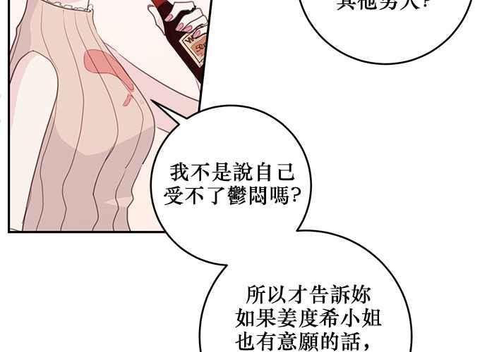 《和你度过的今天》第62话 第95页