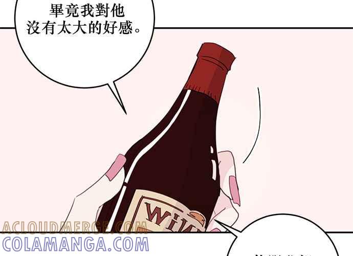 《和你度过的今天》第62话 第45页