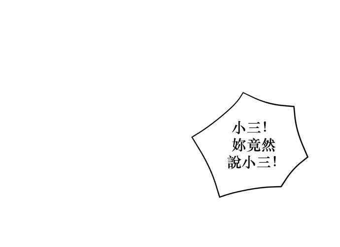 《和你度过的今天》第62话 第74页