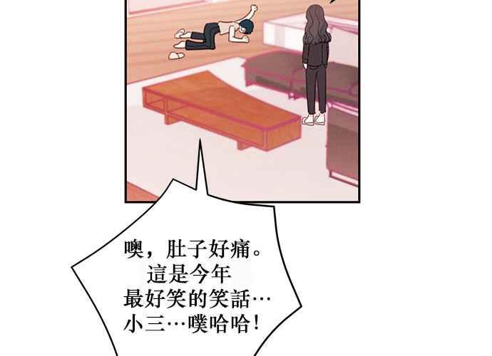 《和你度过的今天》第62话 第76页